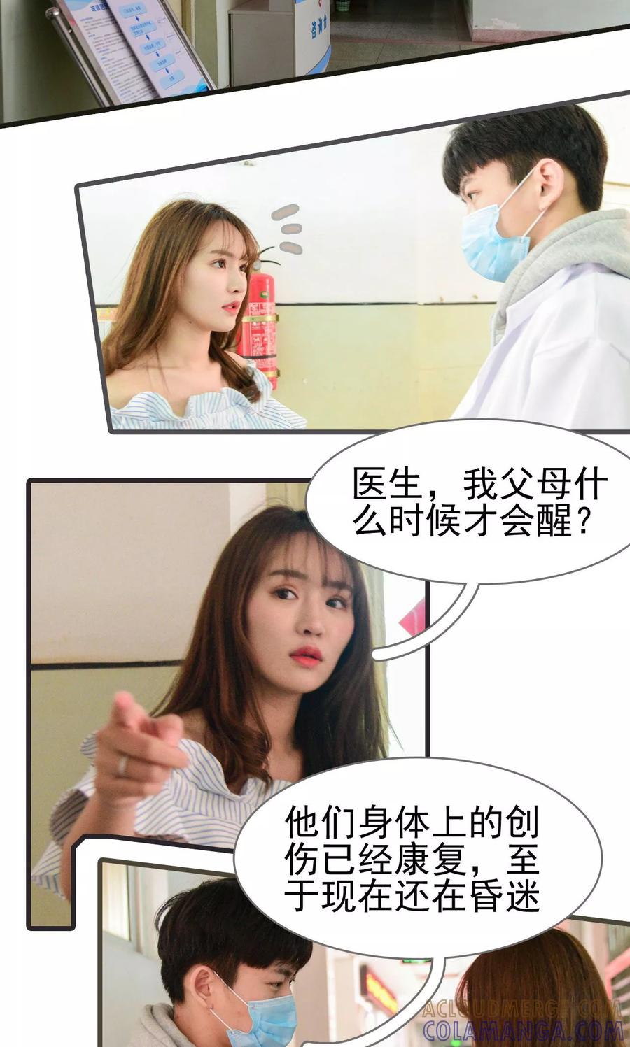 第49话-假面A计划-剧能玩（第3张）