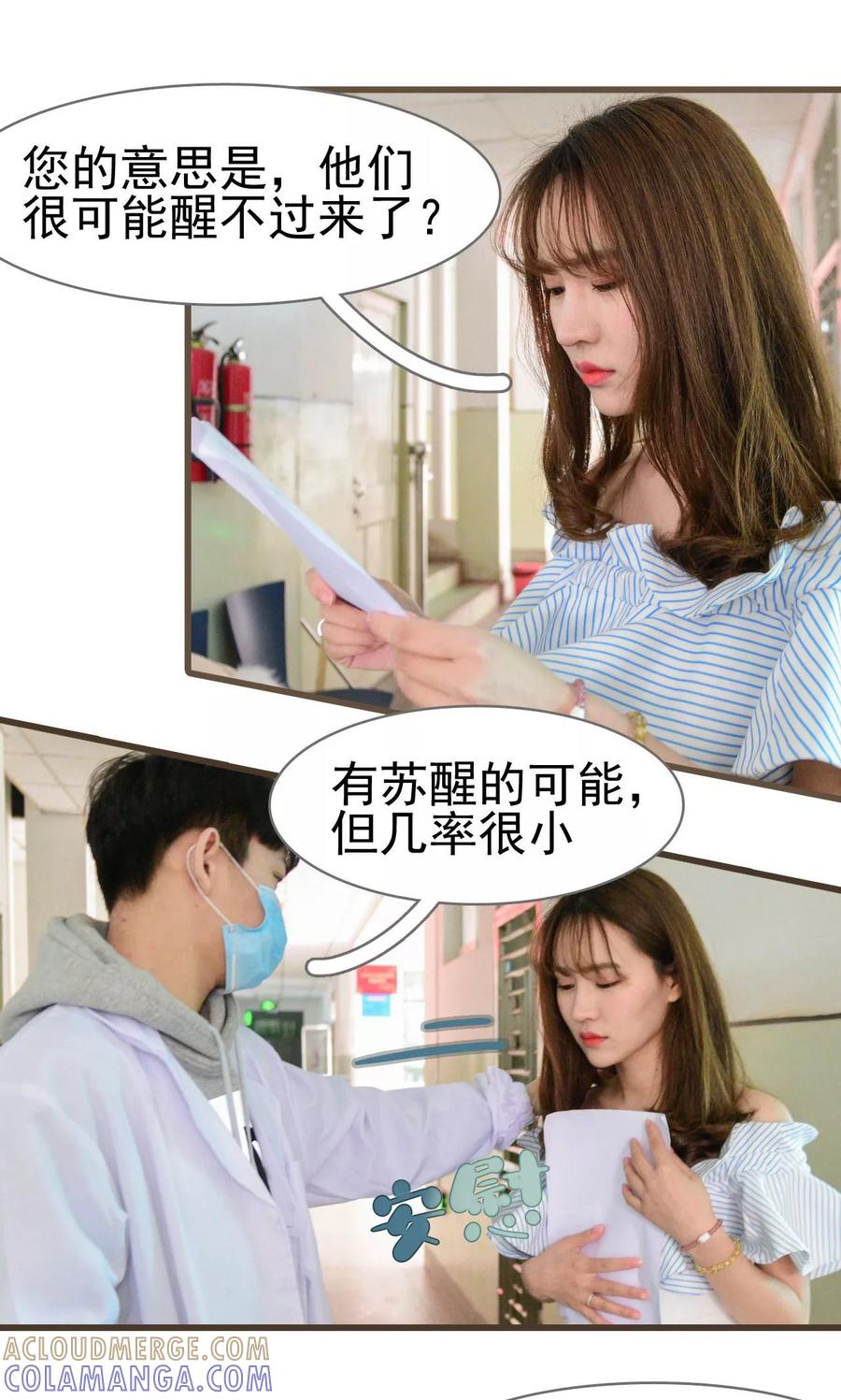 第49话-假面A计划-剧能玩（第5张）