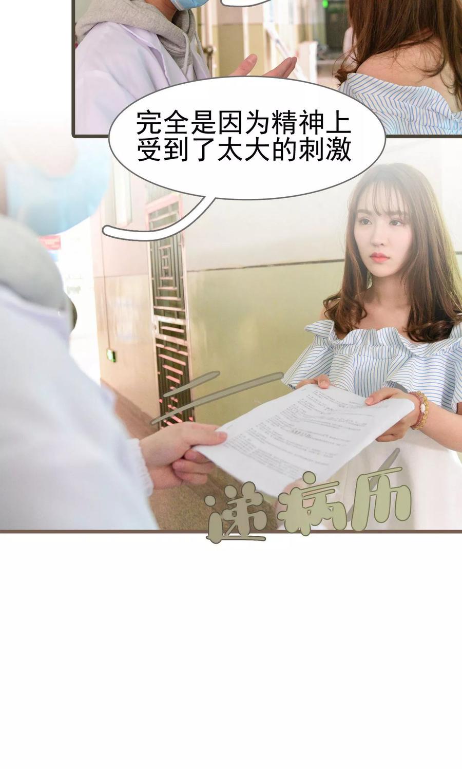 第49话-假面A计划-剧能玩（第4张）