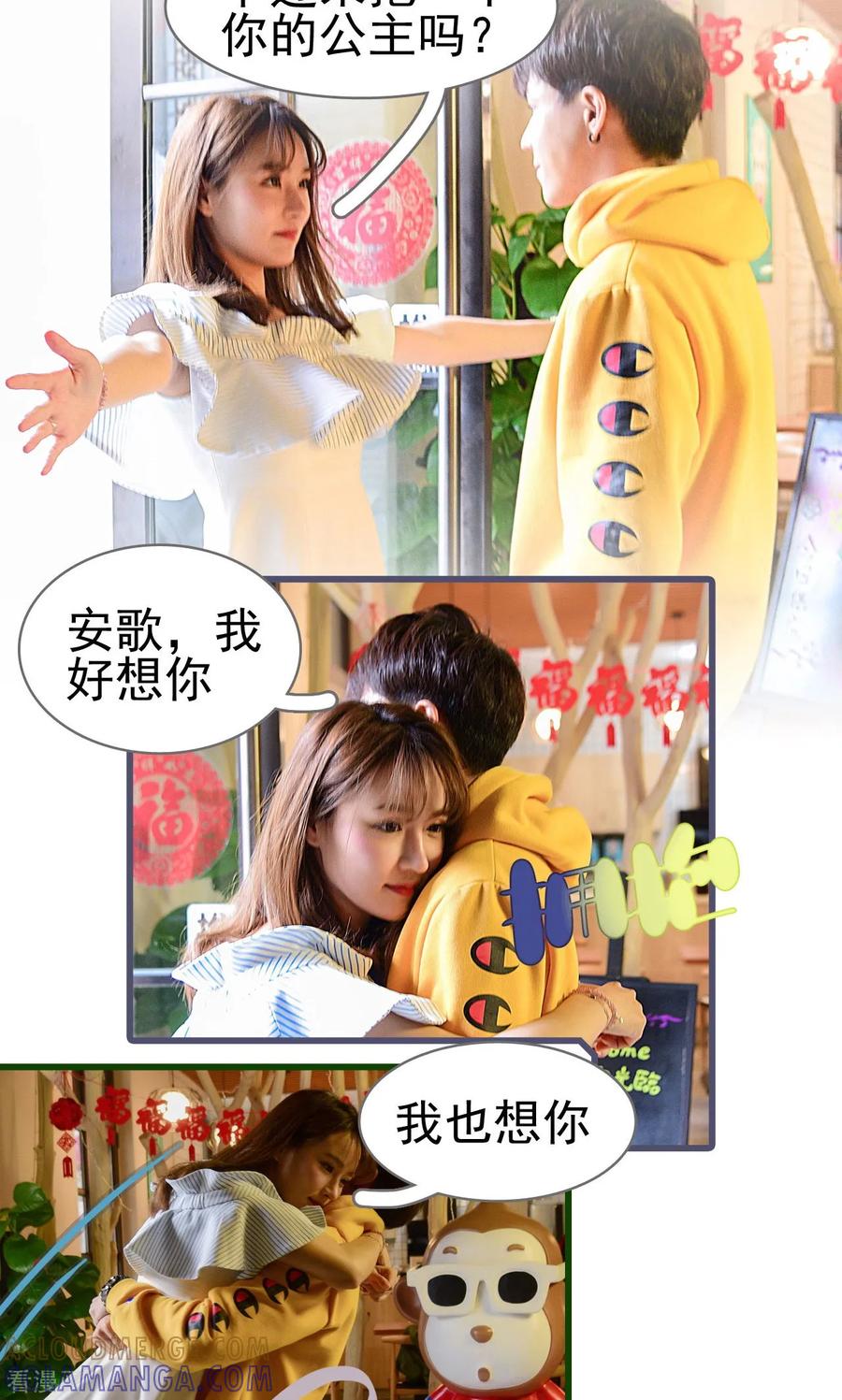 最终话-假面A计划-剧能玩（第19张）