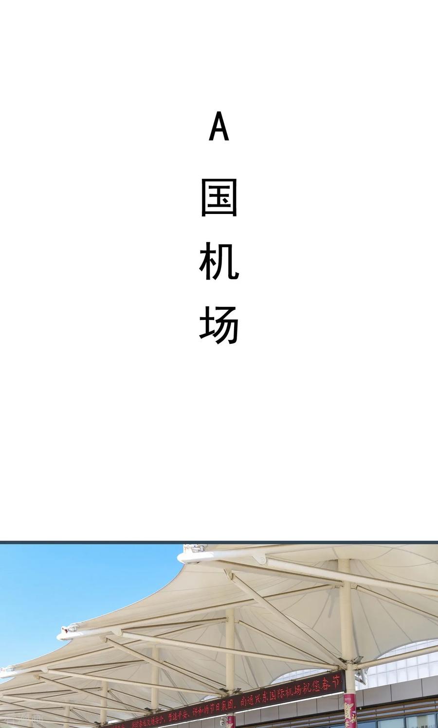 最终话-假面A计划-剧能玩（第2张）