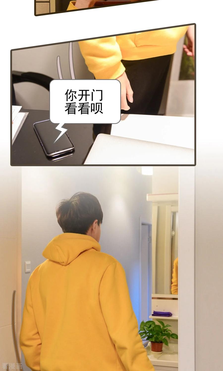最终话-假面A计划-剧能玩（第14张）