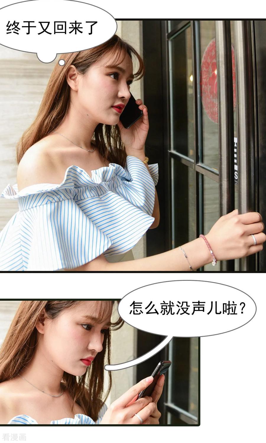 最终话-假面A计划-剧能玩（第16张）