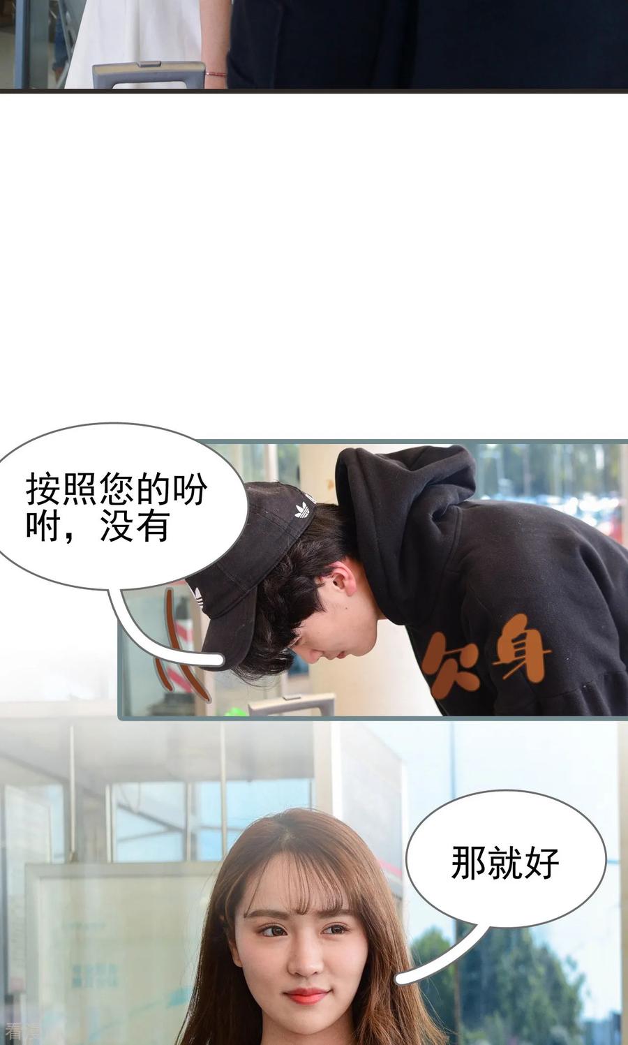 最终话-假面A计划-剧能玩（第6张）