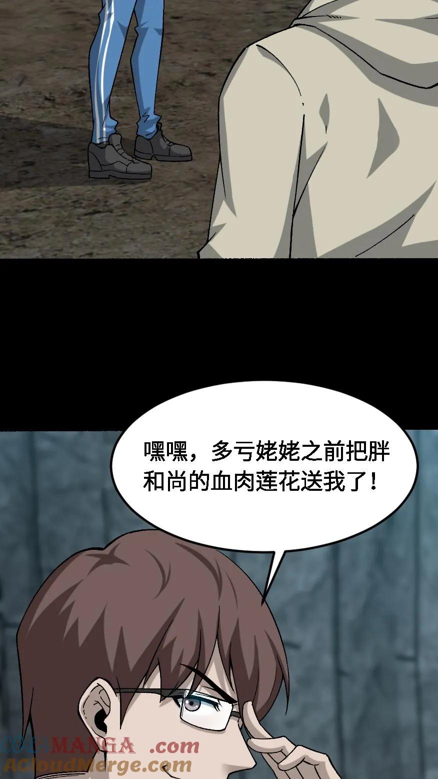 第590话觉醒-我出生当天，百鬼夜行，雪尸护道-（第33张）