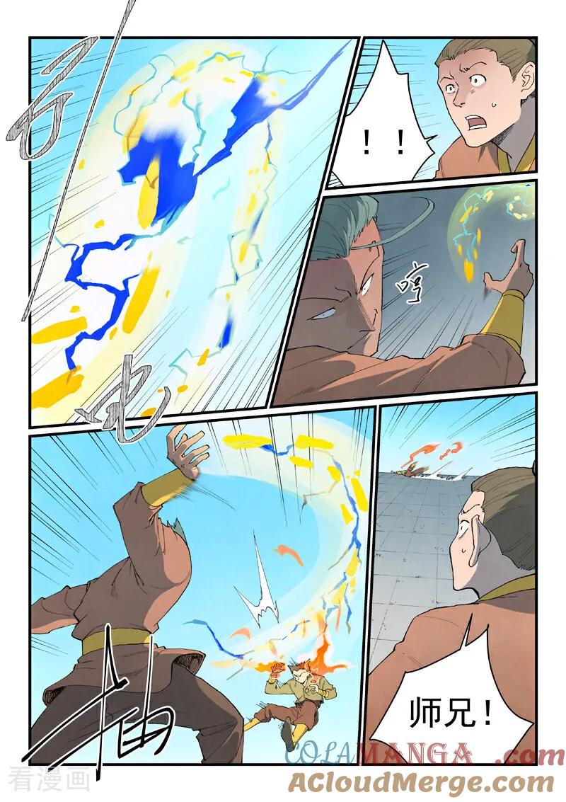 第851话-星武神诀-发飙的蜗牛（第9张）