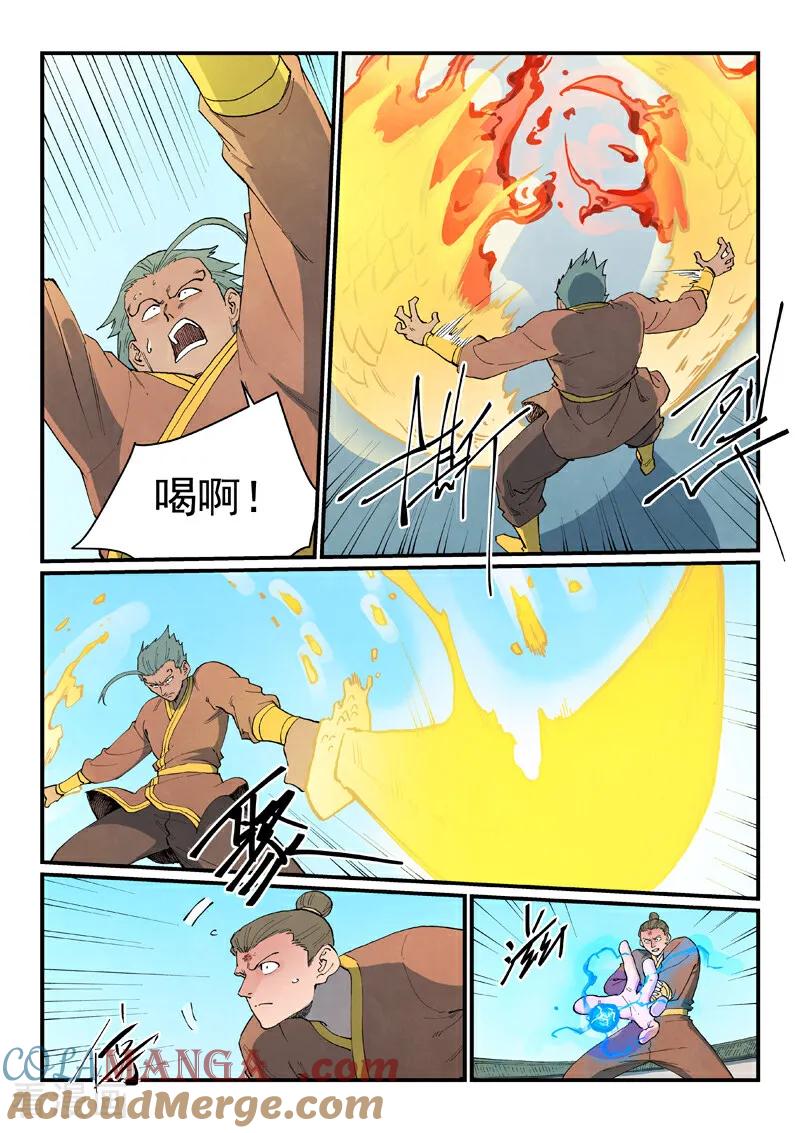 第851话-星武神诀-发飙的蜗牛（第5张）