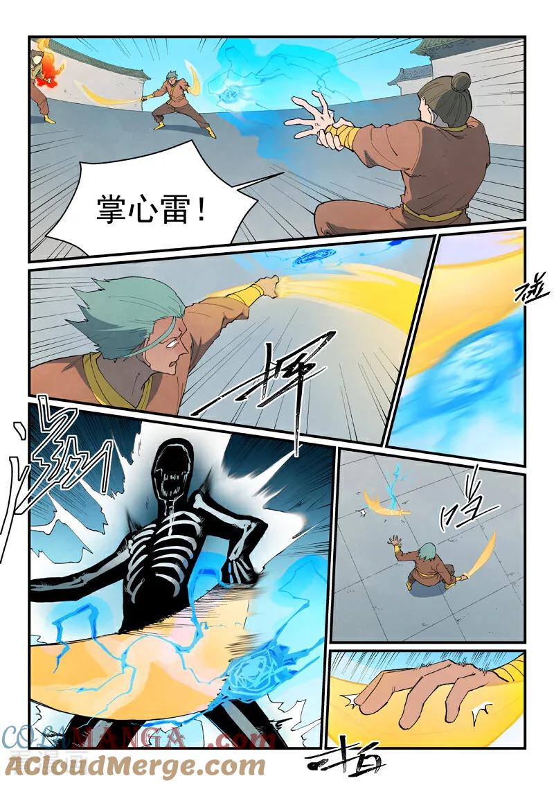 第851话-星武神诀-发飙的蜗牛（第6张）