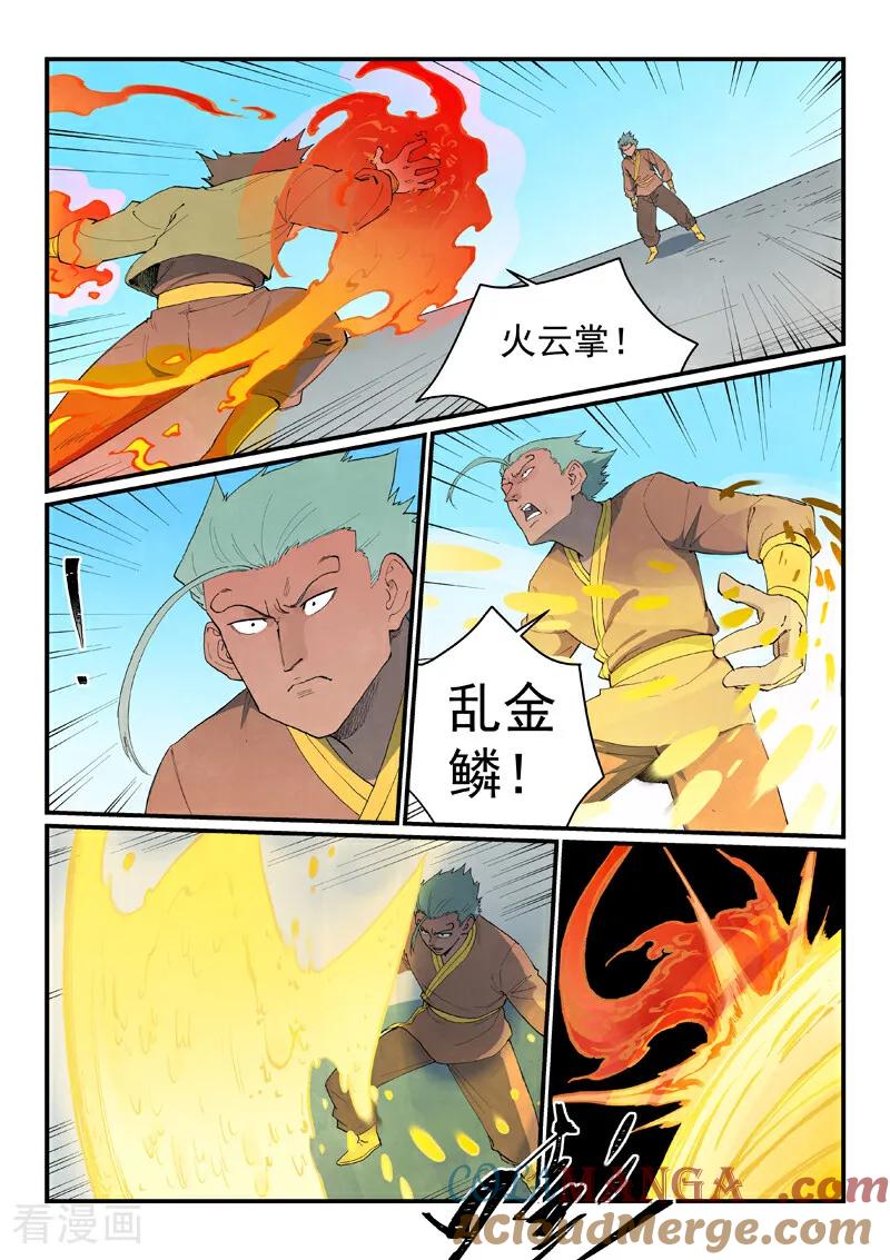 第851话-星武神诀-发飙的蜗牛（第2张）