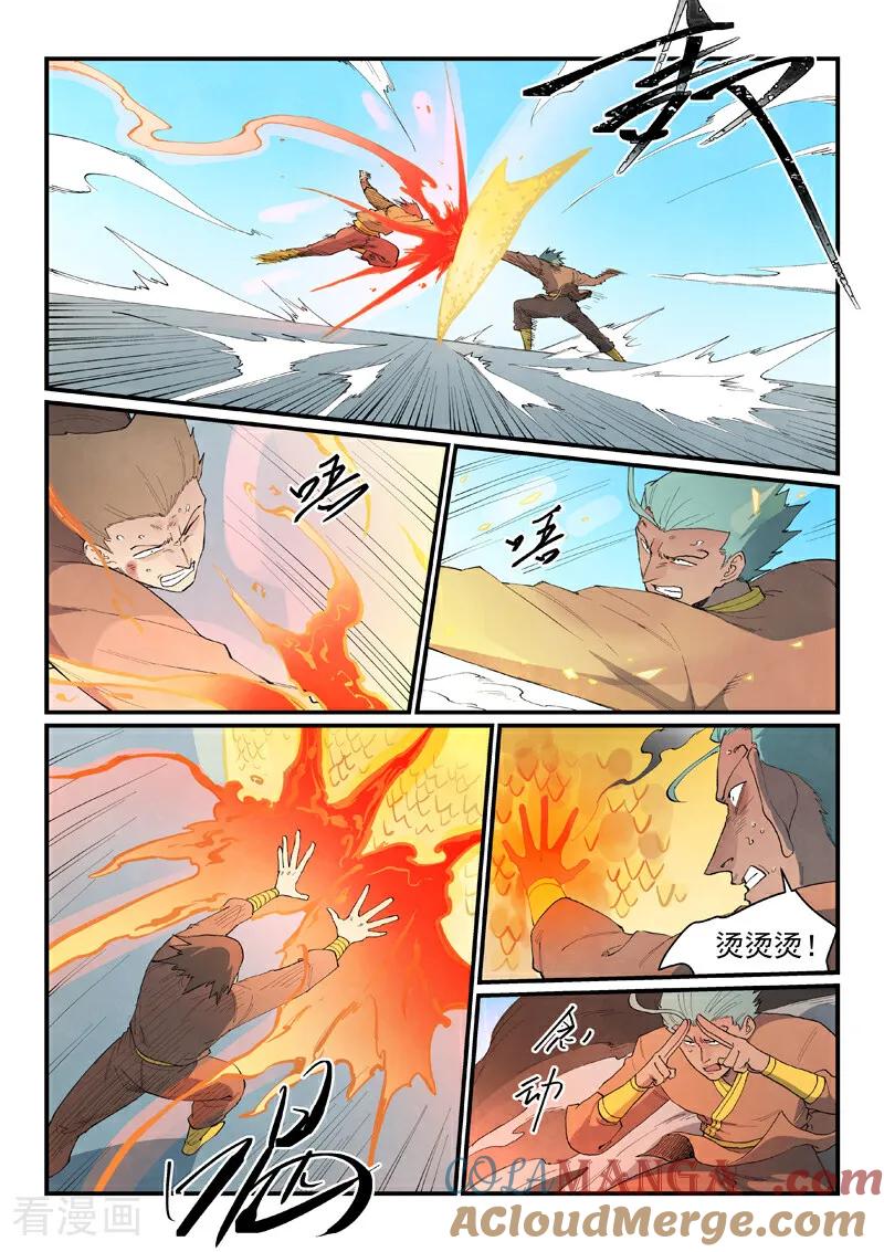 第851话-星武神诀-发飙的蜗牛（第3张）