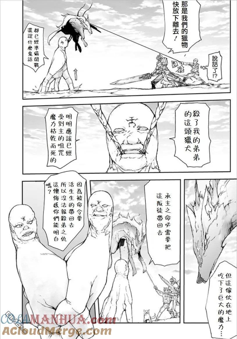 第75话-万事屋斋藤到异世界-一智和智（第2张）