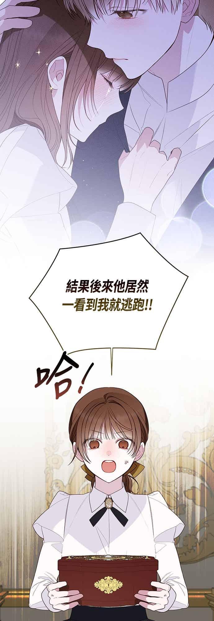 第113话妈妈的模样-宝贝暴君-Lee Huin,Awon（第11张）