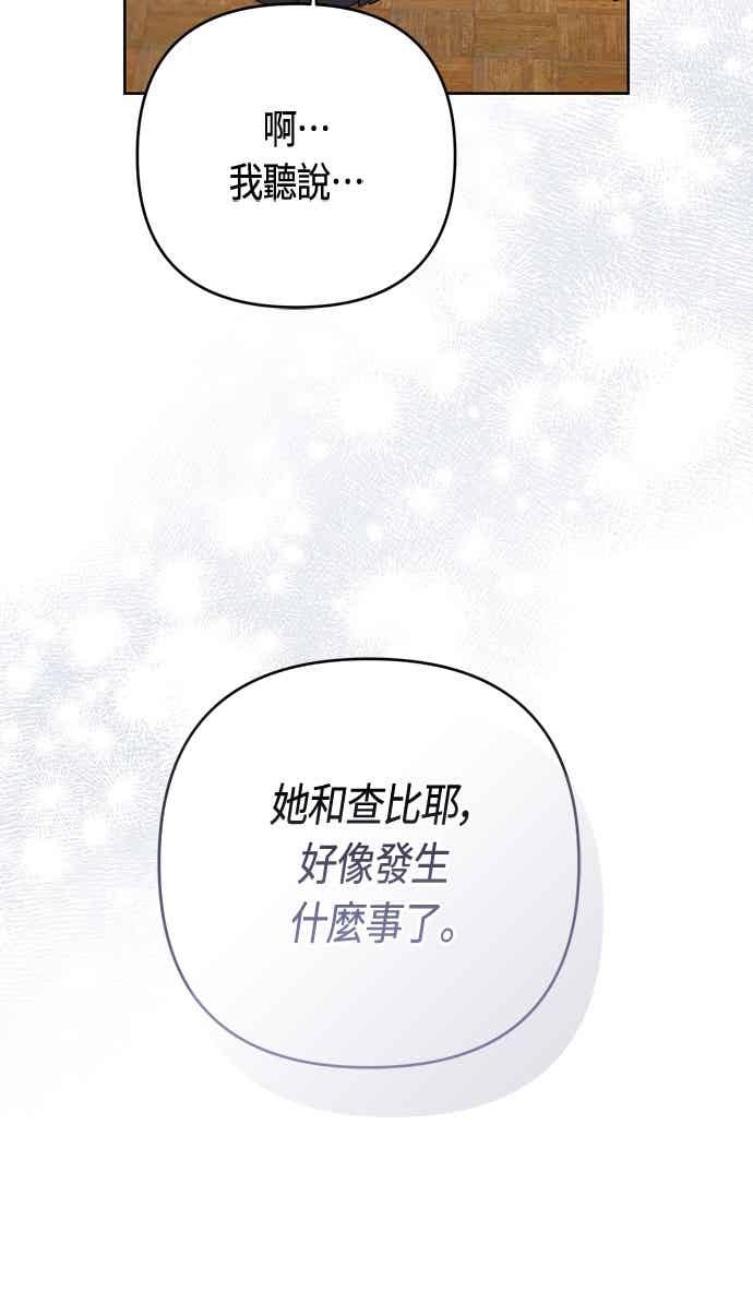 第113话妈妈的模样-宝贝暴君-Lee Huin,Awon（第8张）