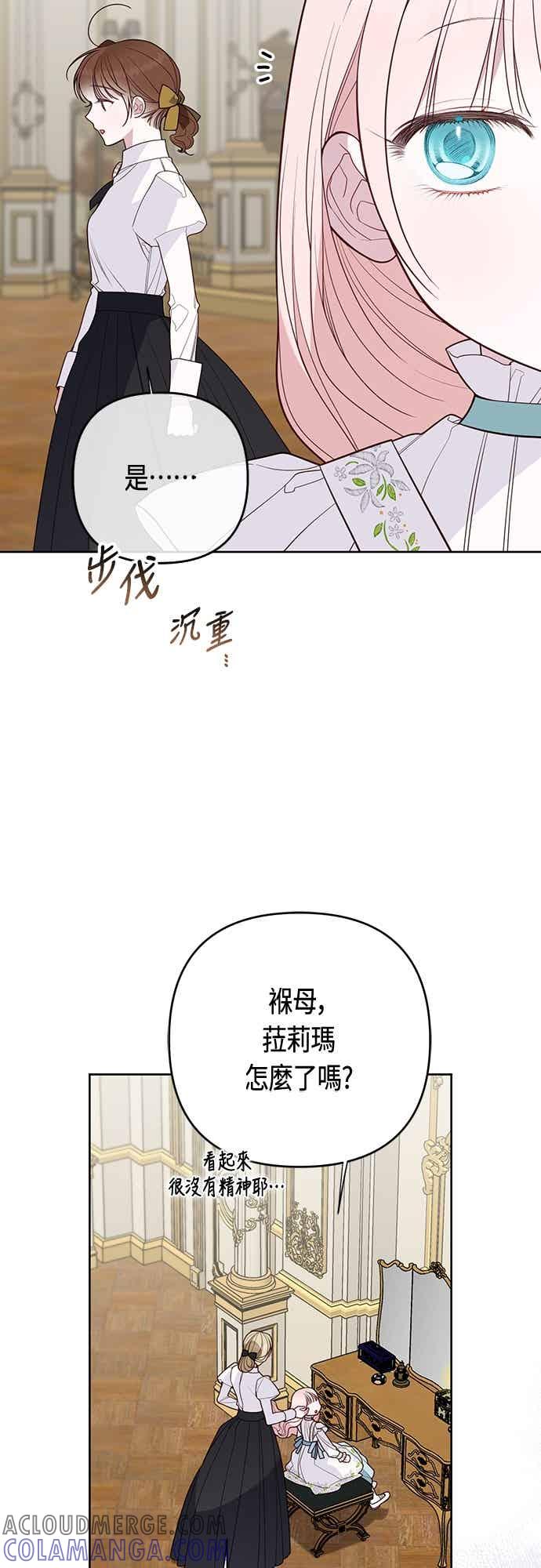 第113话妈妈的模样-宝贝暴君-Lee Huin,Awon（第7张）