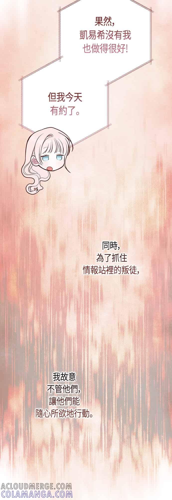 第113话妈妈的模样-宝贝暴君-Lee Huin,Awon（第4张）