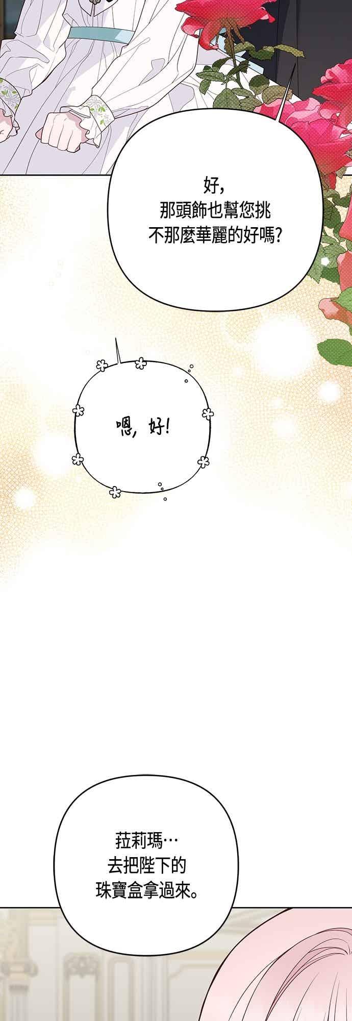 第113话妈妈的模样-宝贝暴君-Lee Huin,Awon（第6张）