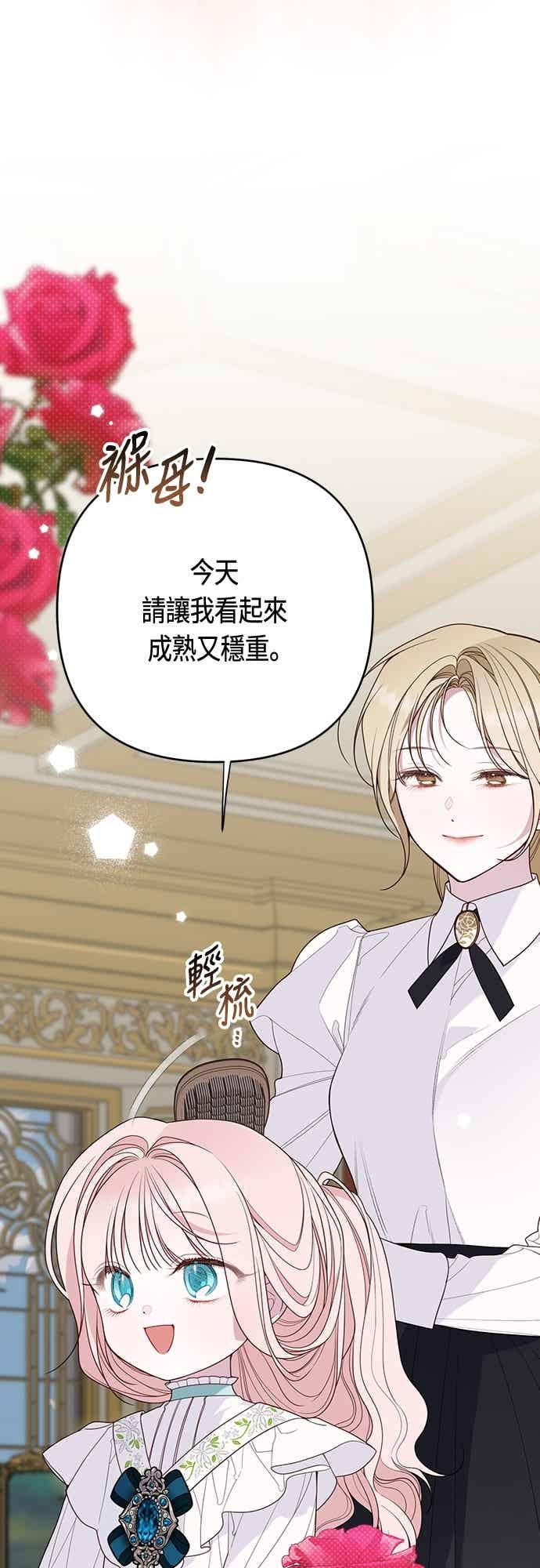 第113话妈妈的模样-宝贝暴君-Lee Huin,Awon（第5张）