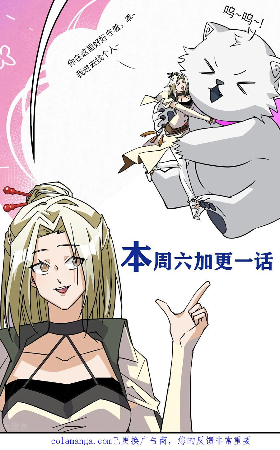 第116话下一个-龙战在野-星华文化（第32张）