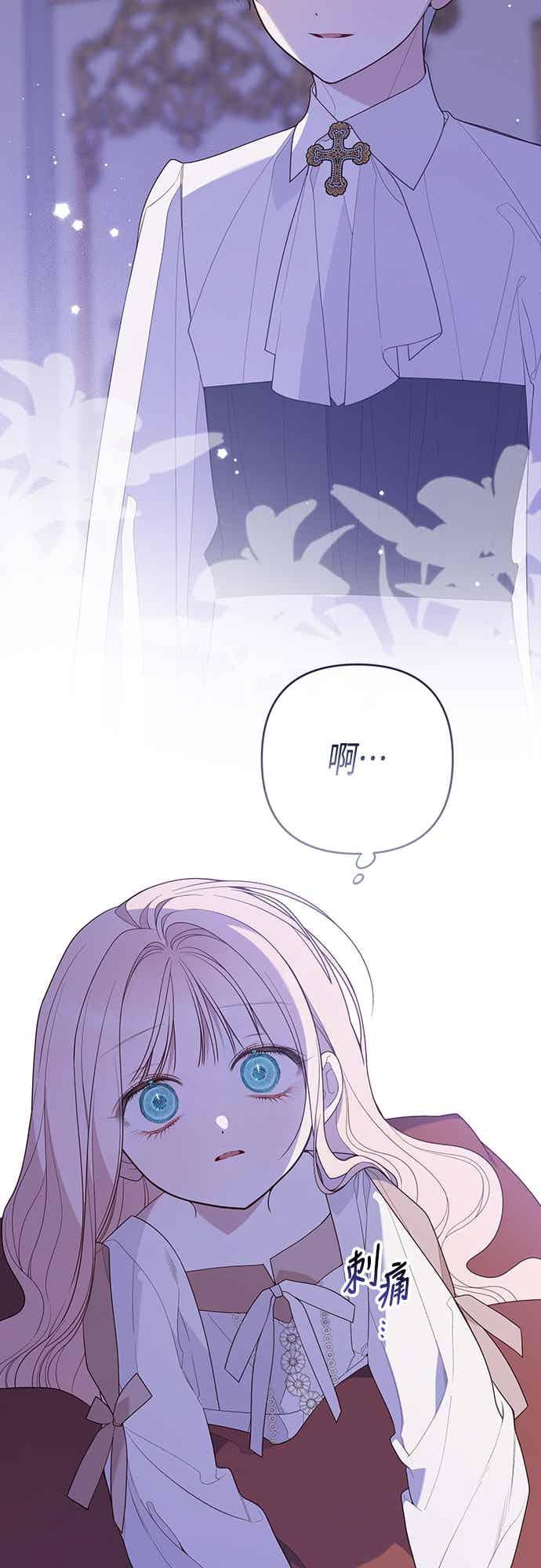 第118话因为爸爸太爱我了-宝贝暴君-Lee Huin,Awon（第5张）