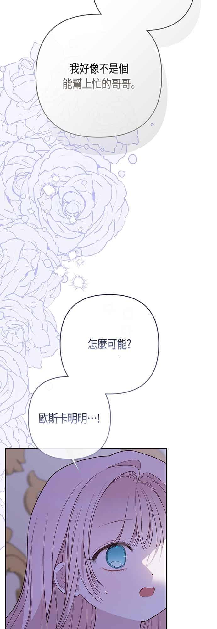 第118话因为爸爸太爱我了-宝贝暴君-Lee Huin,Awon（第3张）