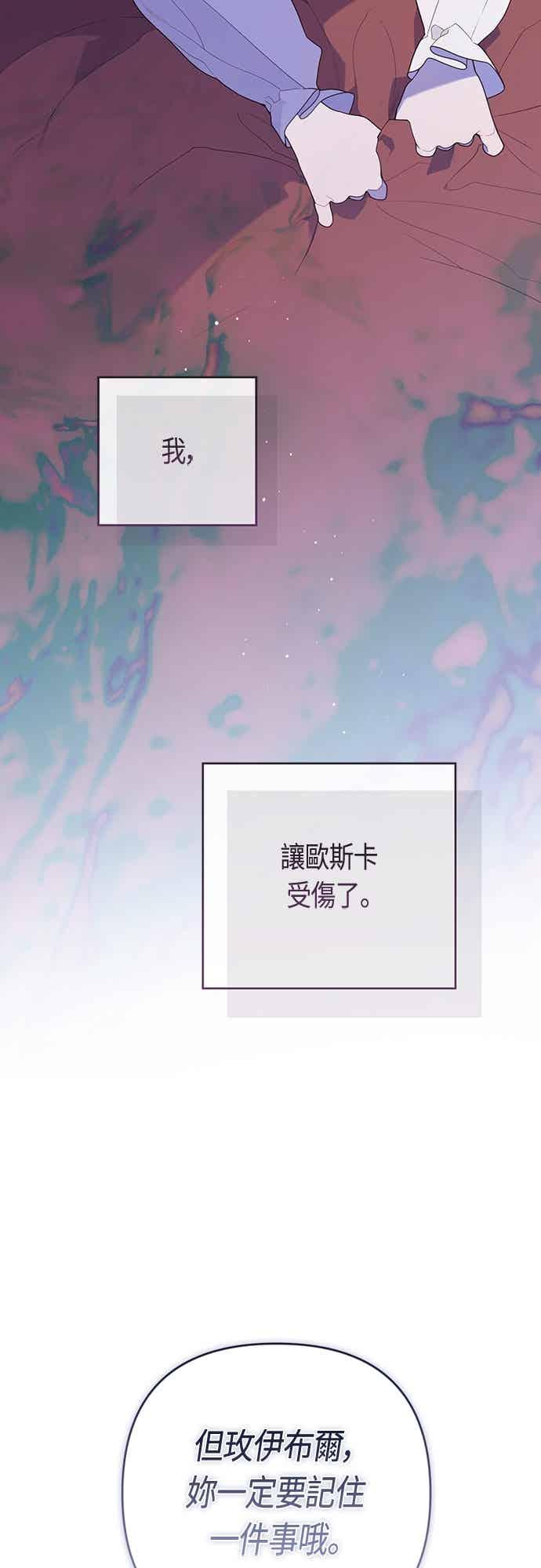 第118话因为爸爸太爱我了-宝贝暴君-Lee Huin,Awon（第6张）