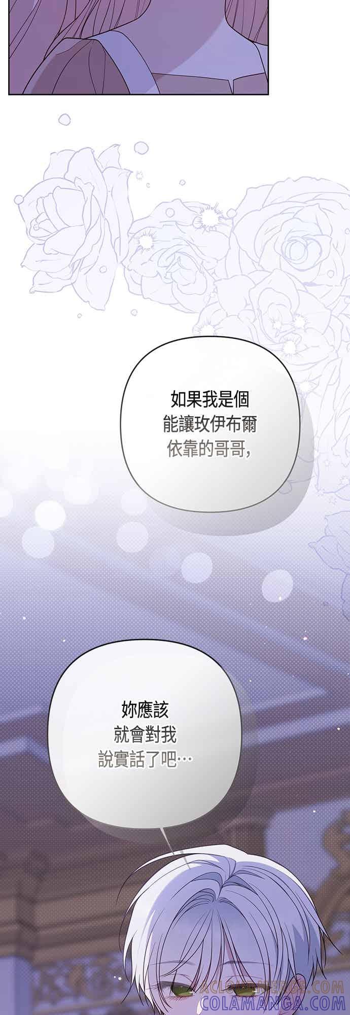 第118话因为爸爸太爱我了-宝贝暴君-Lee Huin,Awon（第4张）
