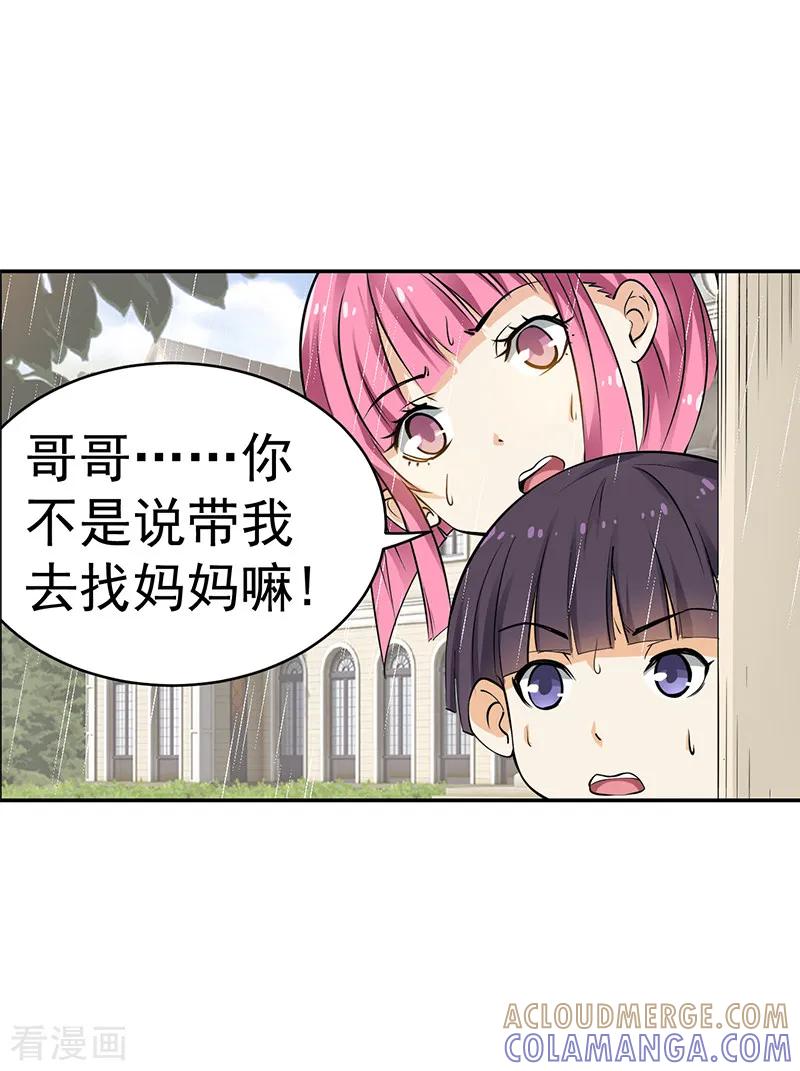 第13话-总裁的追妻实录-仟绘动漫（第7张）