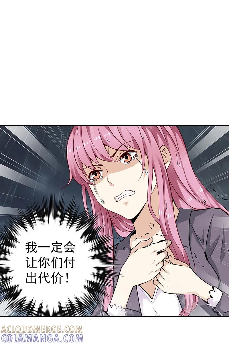 第13话-总裁的追妻实录-仟绘动漫（第4张）