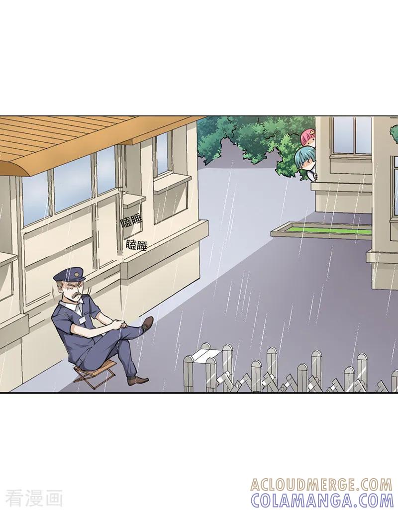 第13话-总裁的追妻实录-仟绘动漫（第6张）
