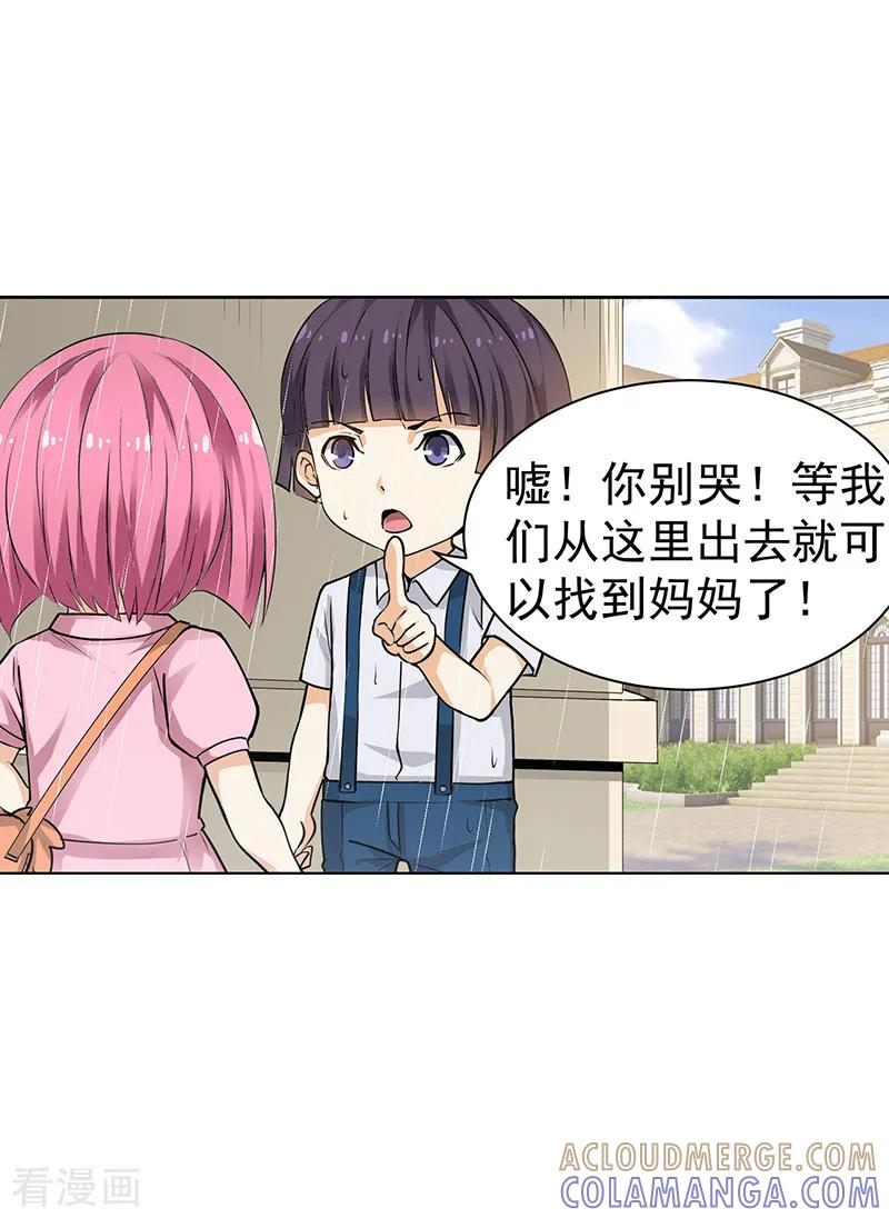 第13话-总裁的追妻实录-仟绘动漫（第8张）