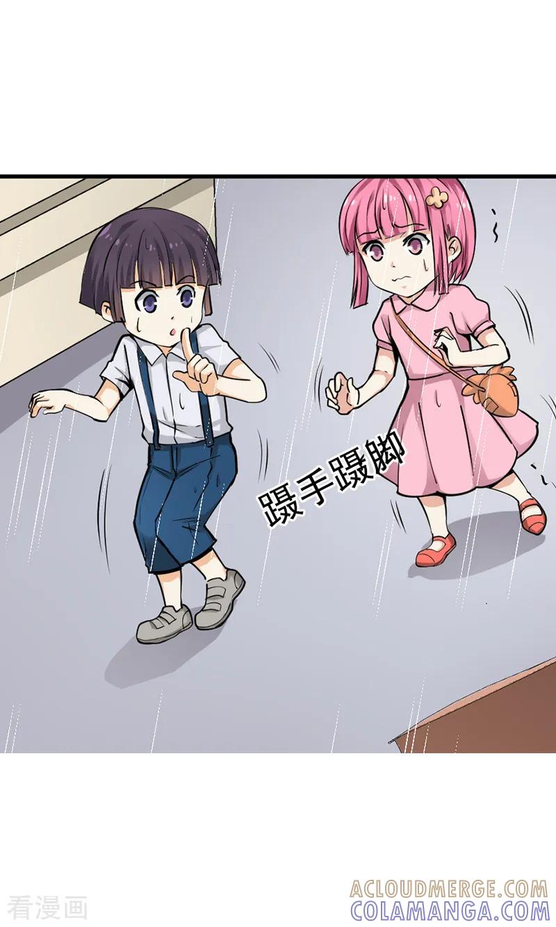 第13话-总裁的追妻实录-仟绘动漫（第10张）
