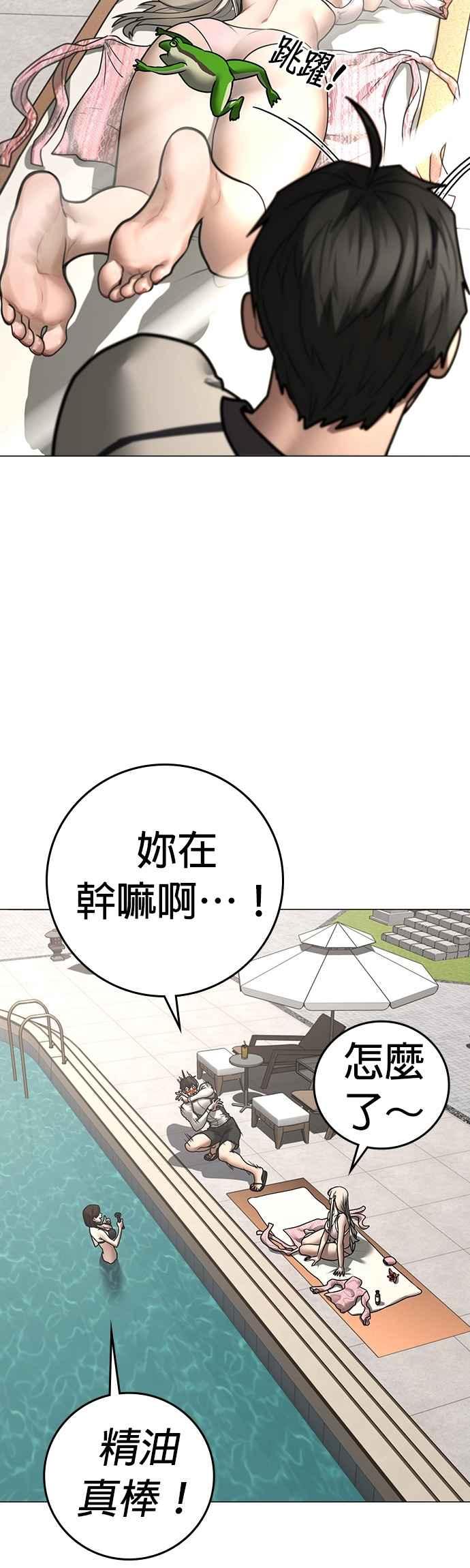 第157话-现实闯关-Joowoon Lee,太成（第48张）