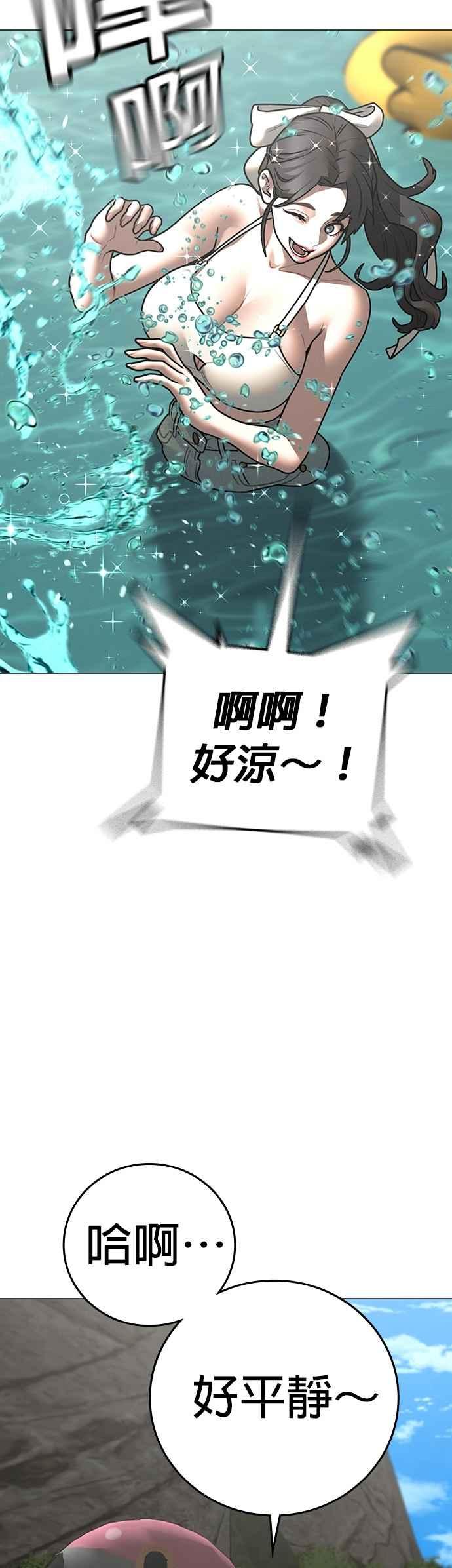 第157话-现实闯关-Joowoon Lee,太成（第33张）