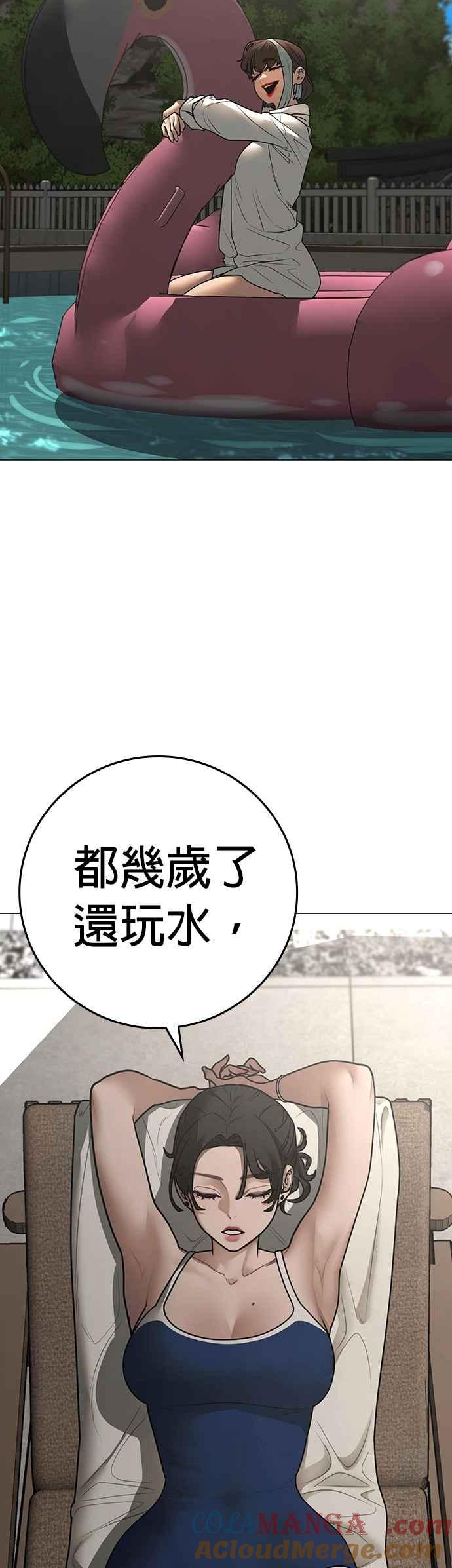 第157话-现实闯关-Joowoon Lee,太成（第34张）