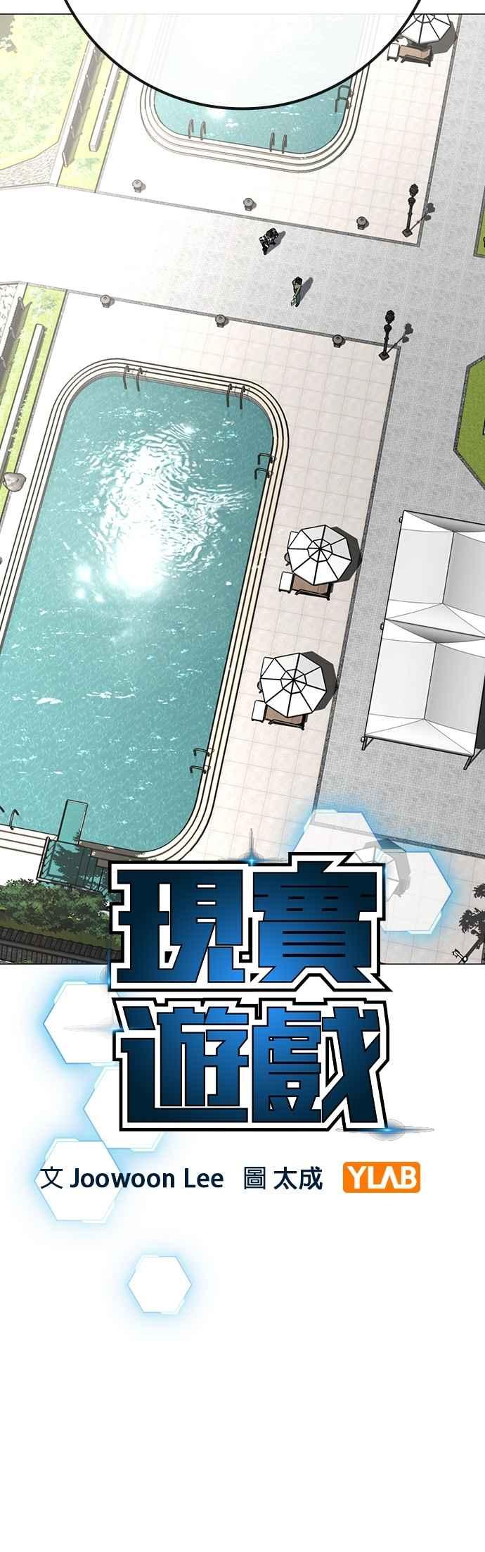 第157话-现实闯关-Joowoon Lee,太成（第8张）