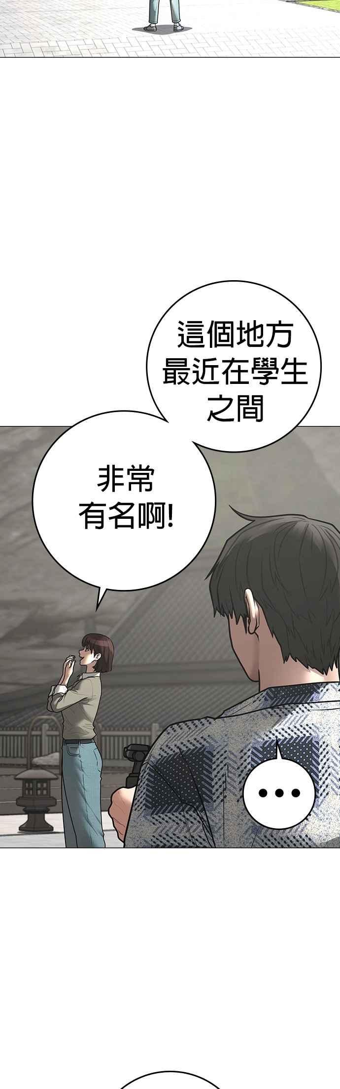 第157话-现实闯关-Joowoon Lee,太成（第3张）