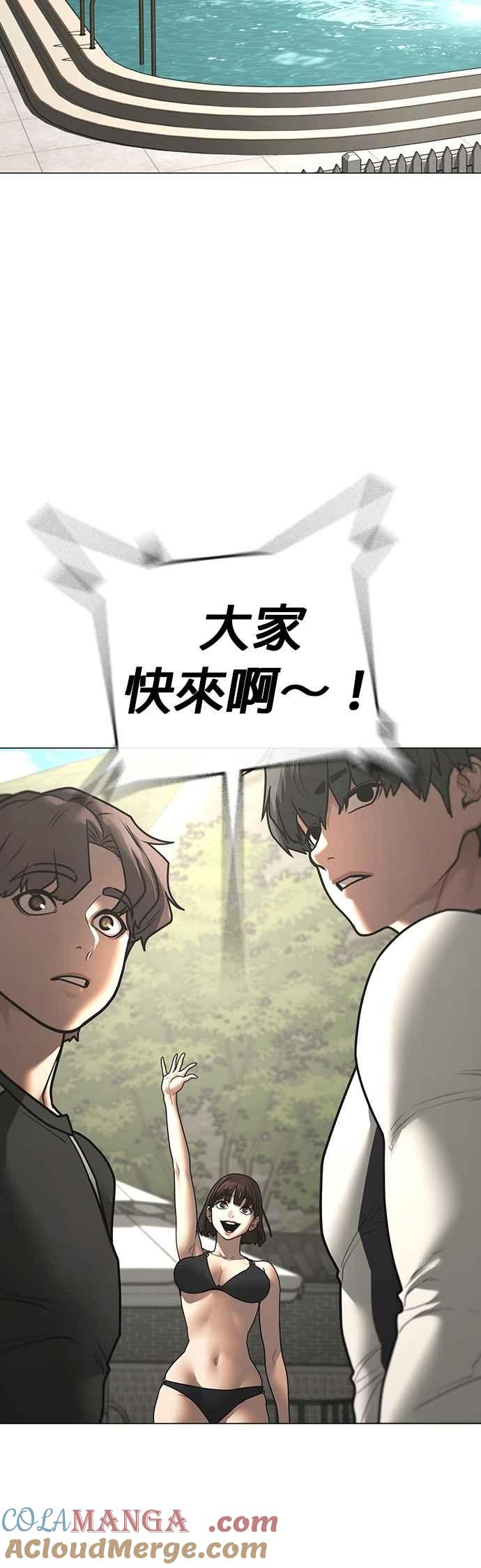 第157话-现实闯关-Joowoon Lee,太成（第10张）