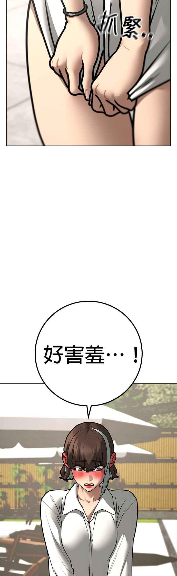第157话-现实闯关-Joowoon Lee,太成（第14张）