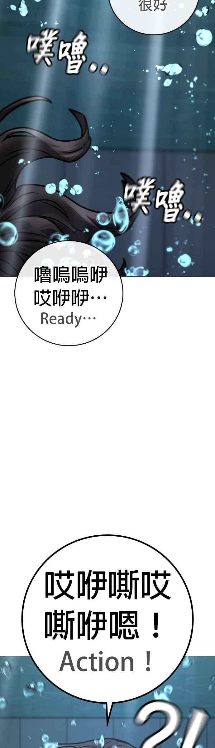 第157话-现实闯关-Joowoon Lee,太成（第30张）