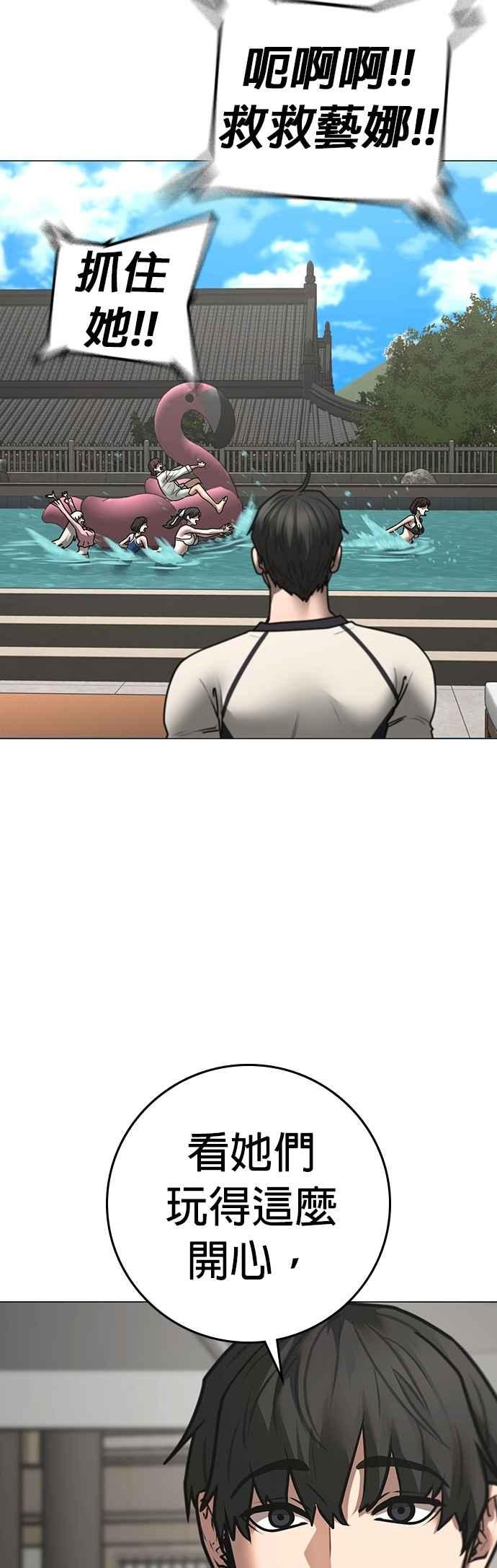 第157话-现实闯关-Joowoon Lee,太成（第51张）
