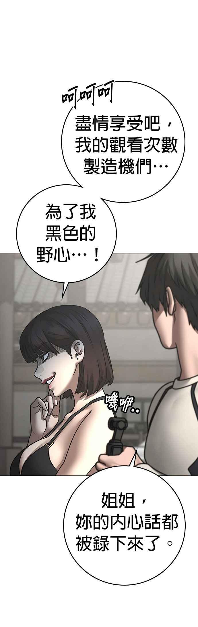 第157话-现实闯关-Joowoon Lee,太成（第20张）