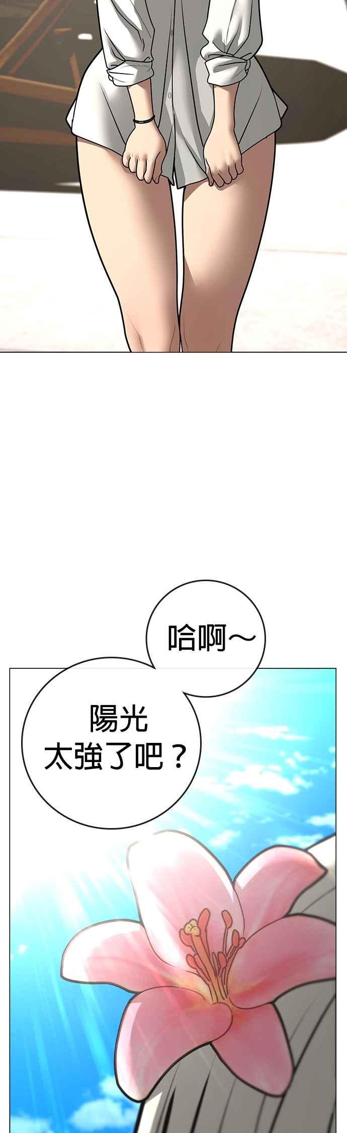 第157话-现实闯关-Joowoon Lee,太成（第15张）