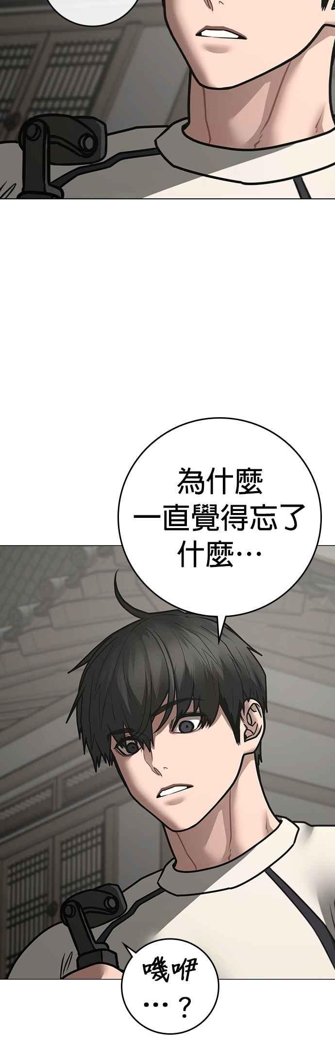 第157话-现实闯关-Joowoon Lee,太成（第23张）