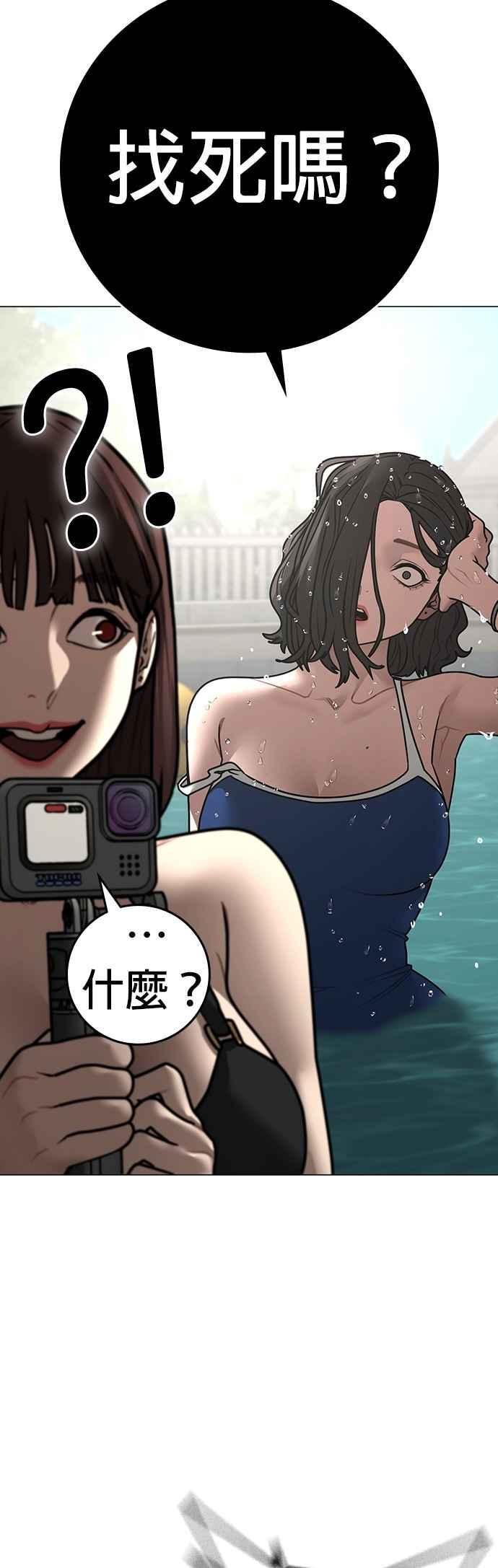 第157话-现实闯关-Joowoon Lee,太成（第50张）