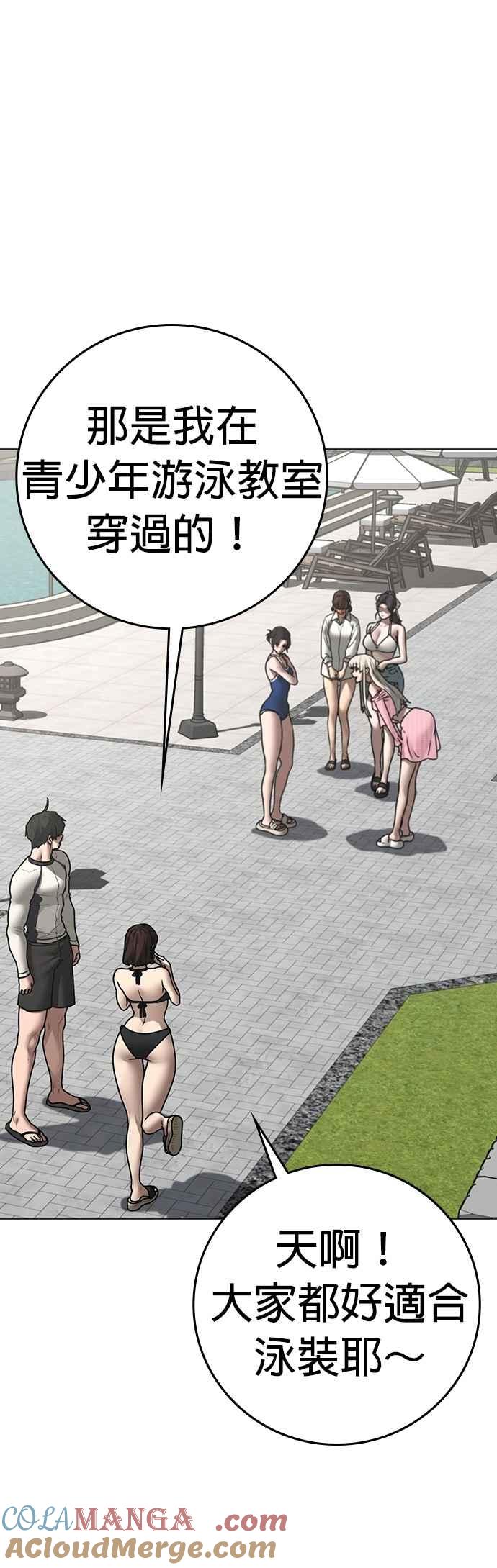 第157话-现实闯关-Joowoon Lee,太成（第19张）