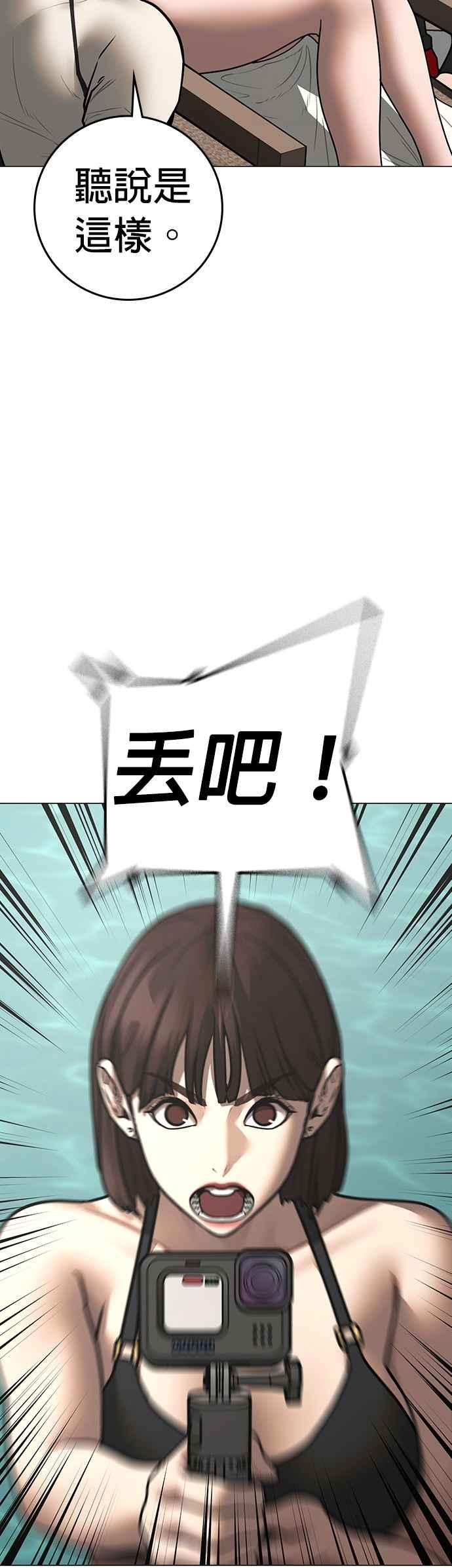 第157话-现实闯关-Joowoon Lee,太成（第38张）