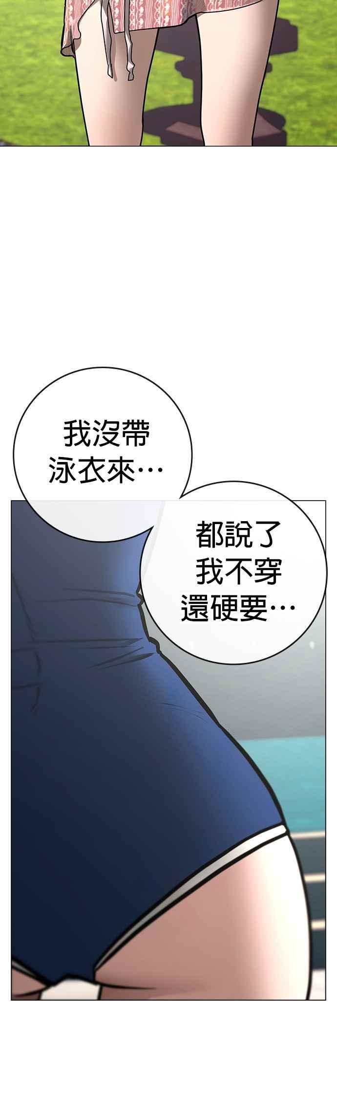 第157话-现实闯关-Joowoon Lee,太成（第17张）