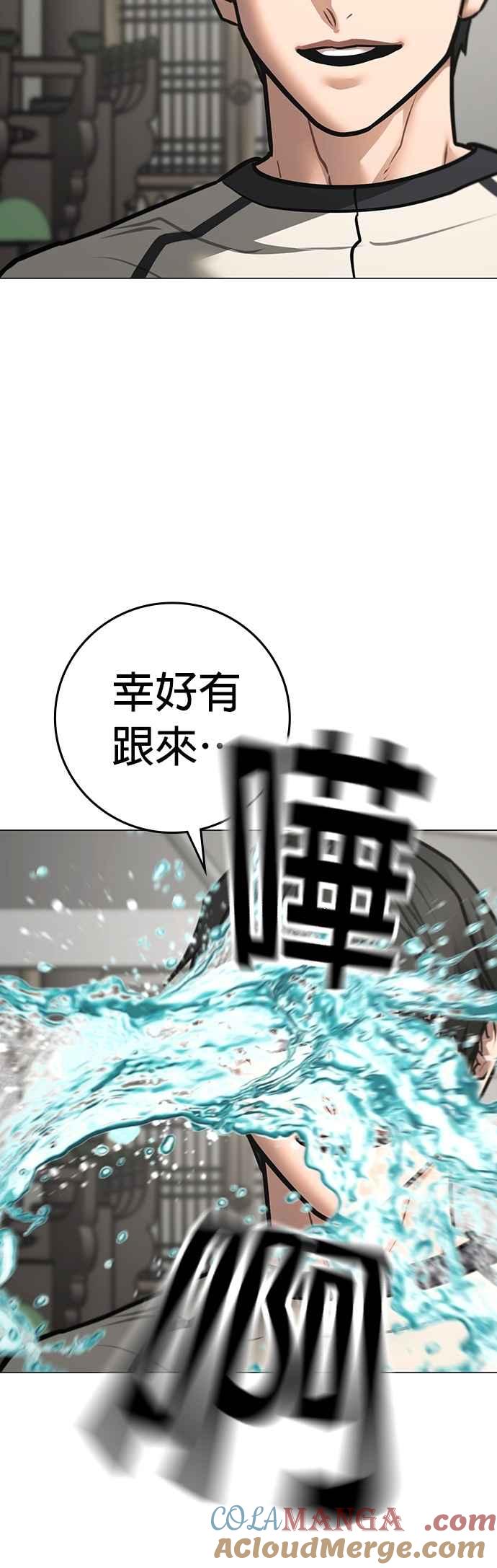 第157话-现实闯关-Joowoon Lee,太成（第52张）