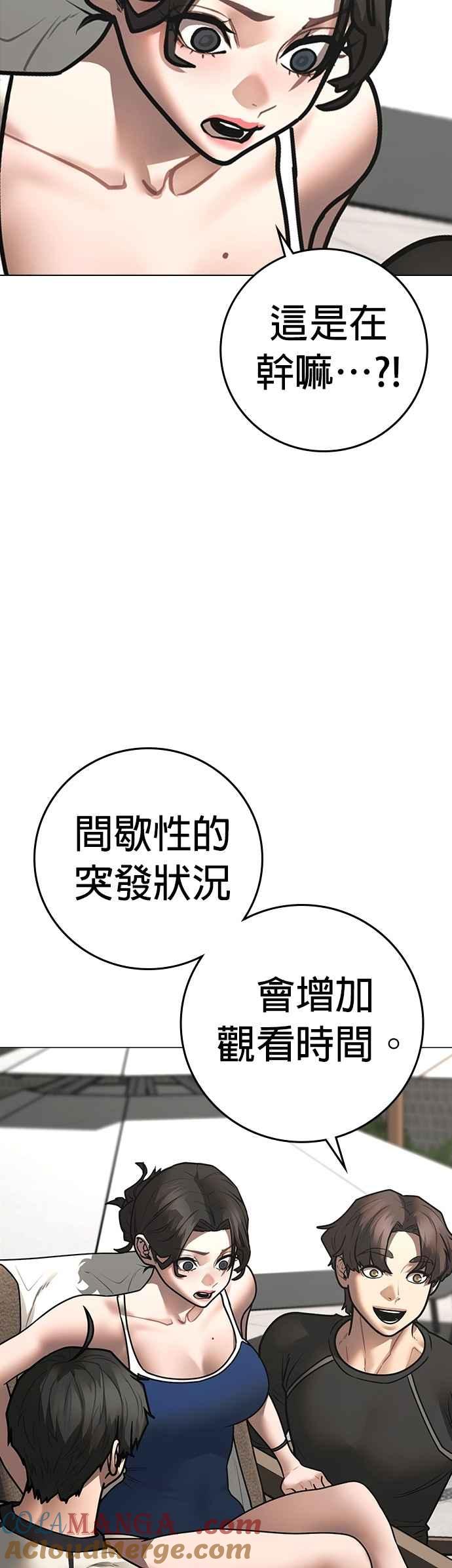 第157话-现实闯关-Joowoon Lee,太成（第37张）