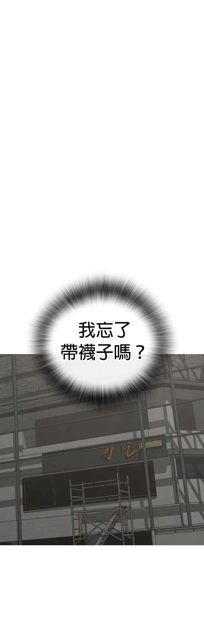 第157话-现实闯关-Joowoon Lee,太成（第24张）
